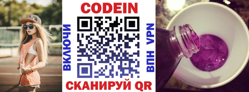 Купить закладки  Калязин  Codein напиток Lean (лин) 