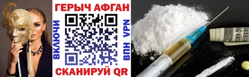 Купить закладки  Калязин  Героин VHQ 